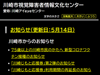 川崎市視覚障害者情報文化センター・ブラウザ画面